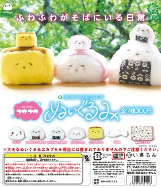 モチパンフワフワぬいぐるみの画像