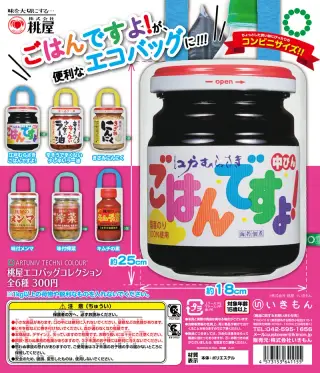 桃屋エコバッグコレクションの画像