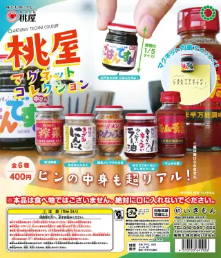 ATC 桃屋マグネットコレクションの画像