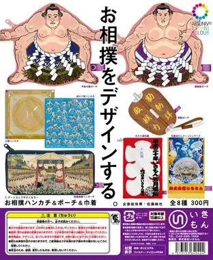 お相撲ハンカチ&ポーチ&巾着の画像