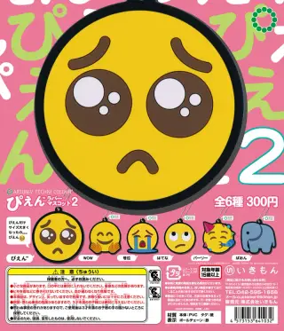 ぴえんラバーマスコット2 ラバーマスコットの画像