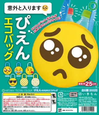 ぴえんの大きなエコバッグの画像