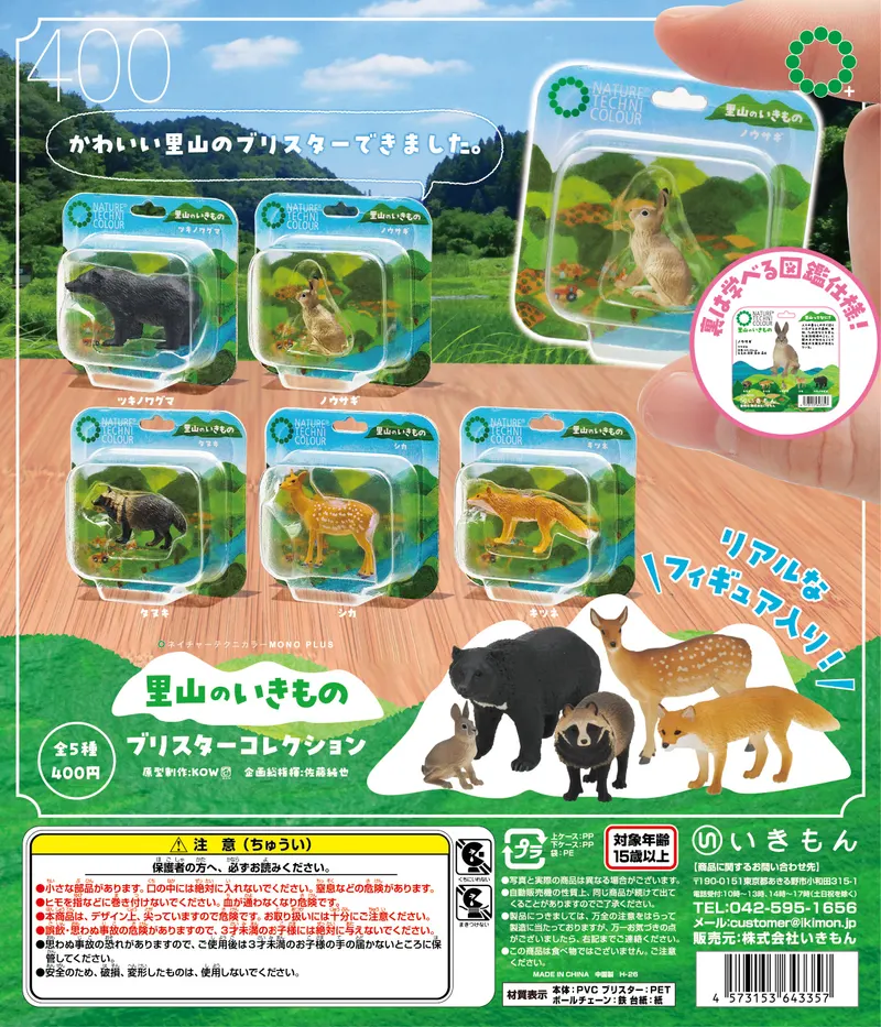 NTC MONO+ 里山のいきもの ブリスターコレクション(画像)
