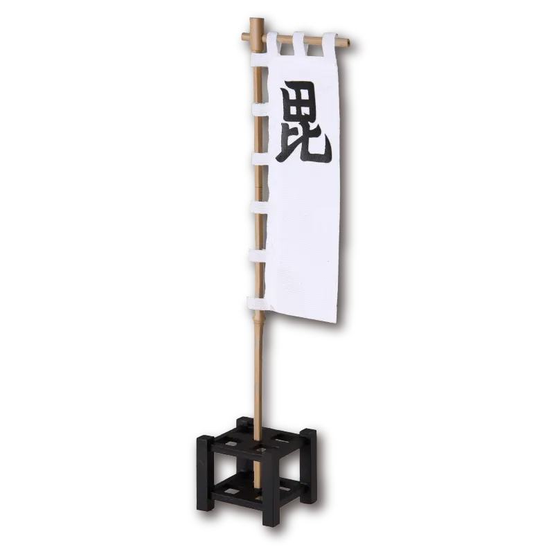 ATC 戦国のぼりコレクション 天下統一編 ラインナップ 7