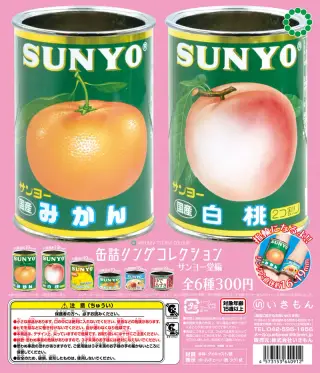 缶詰リングコレクション サンヨー堂編の画像