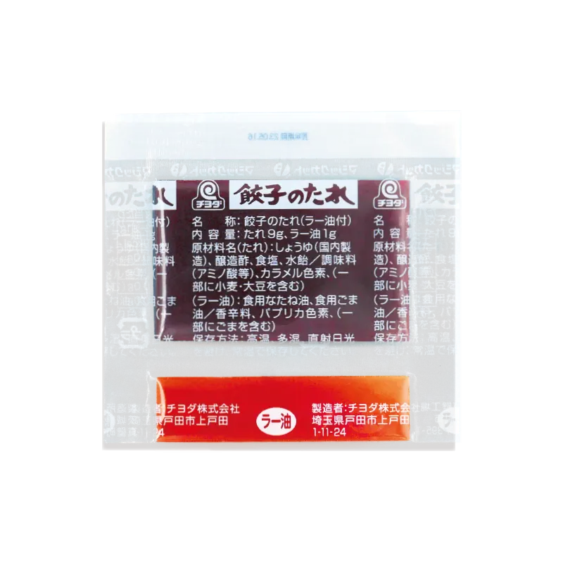 チヨダ調味料マグネットコレクション ラインナップ 3