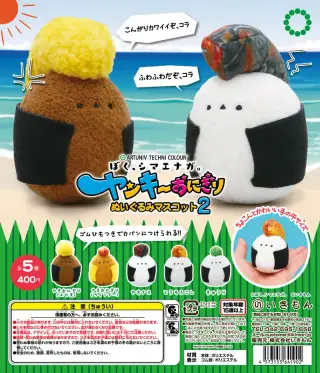 ぼく、シマエナガ。ヤンキーおにぎり ぬいぐるみマスコット２の画像