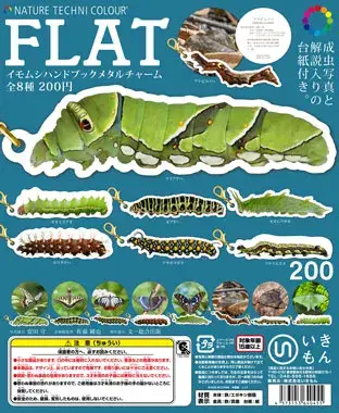 イモムシハンドブック メタルチャームの画像