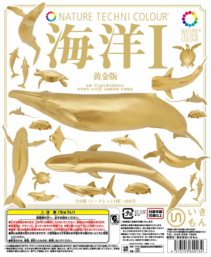 海洋Ⅰ 黄金版(画像)