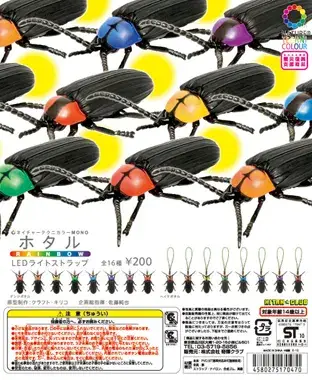 ホタル RAINBOW LEDライトストラップの画像