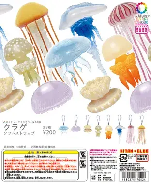 クラゲ ソフトストラップの画像