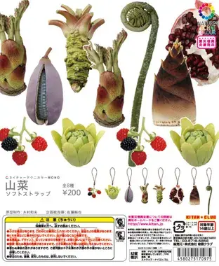 山菜 ソフトストラップの画像