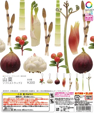 山菜 ソフトストラップ2(画像)