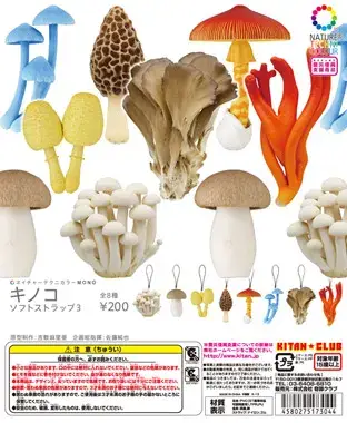 キノコ ソフトストラップ3の画像