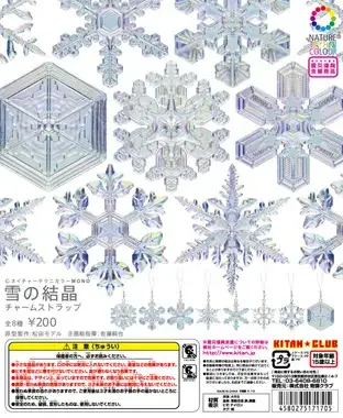 雪の結晶 チャームストラップの画像