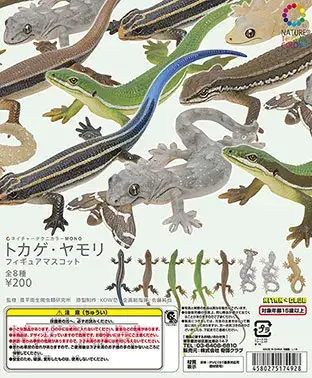トカゲ・ヤモリ フィギュアマスコットの画像
