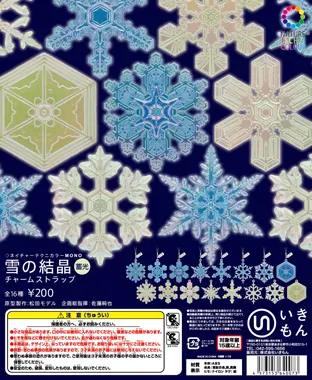 雪の結晶 蓄光 チャームストラップ(画像)