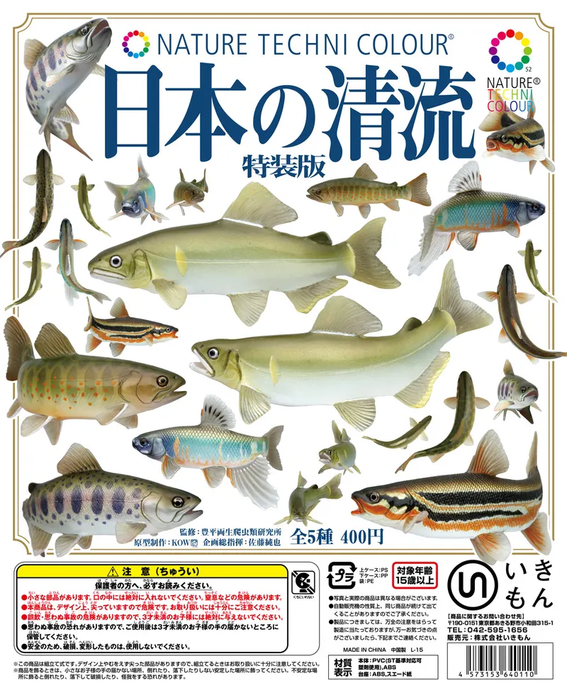 日本の清流 特装版 CLEAR STREAMS IN JAPAN(画像)