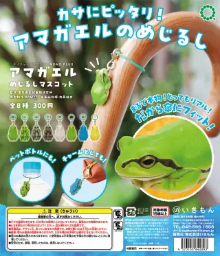NTC MONO+ アマガエル めじるしマスコットの画像