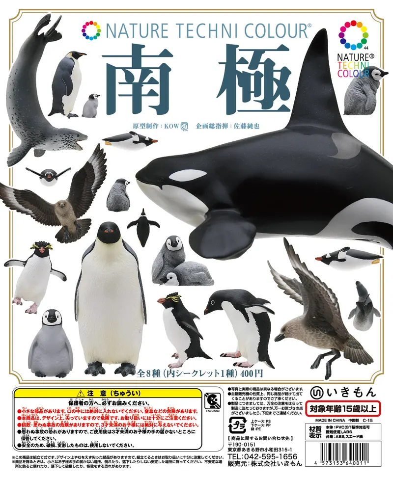 南極 The South Pole(画像)