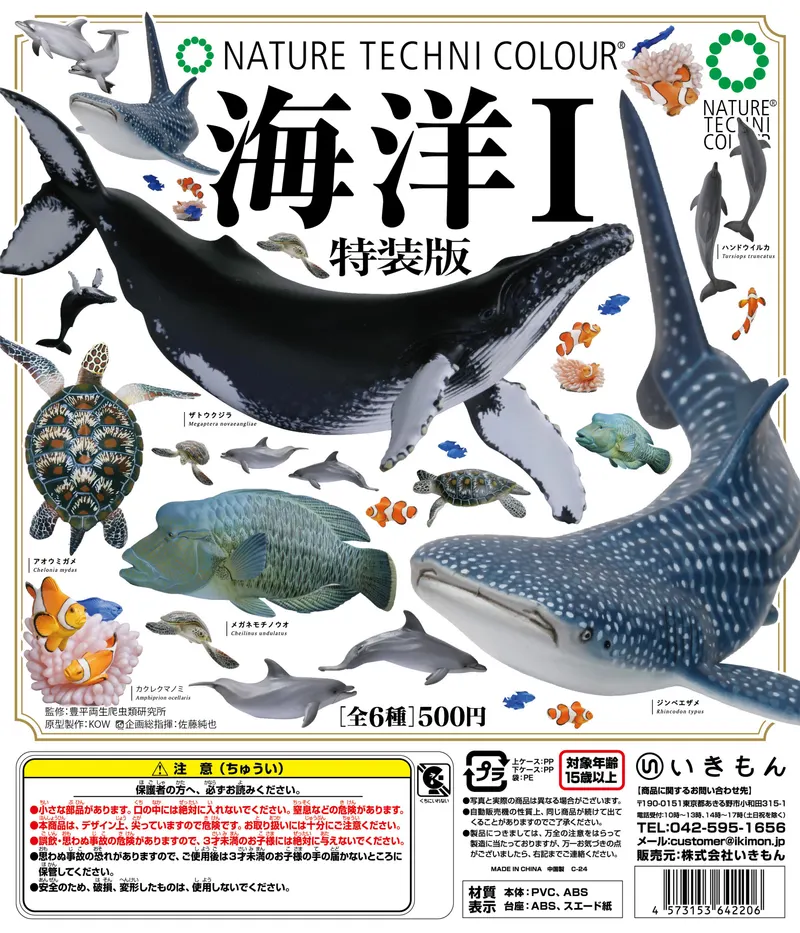 NTC 海洋Ⅰ 特装版(画像)