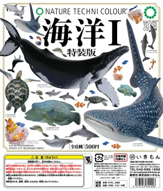 NTC 海洋Ⅰ 特装版の画像