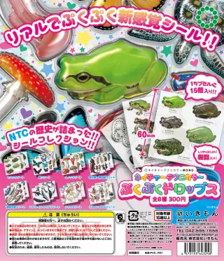ネイチャーテクニカラー ぷくぷくドロップスの画像