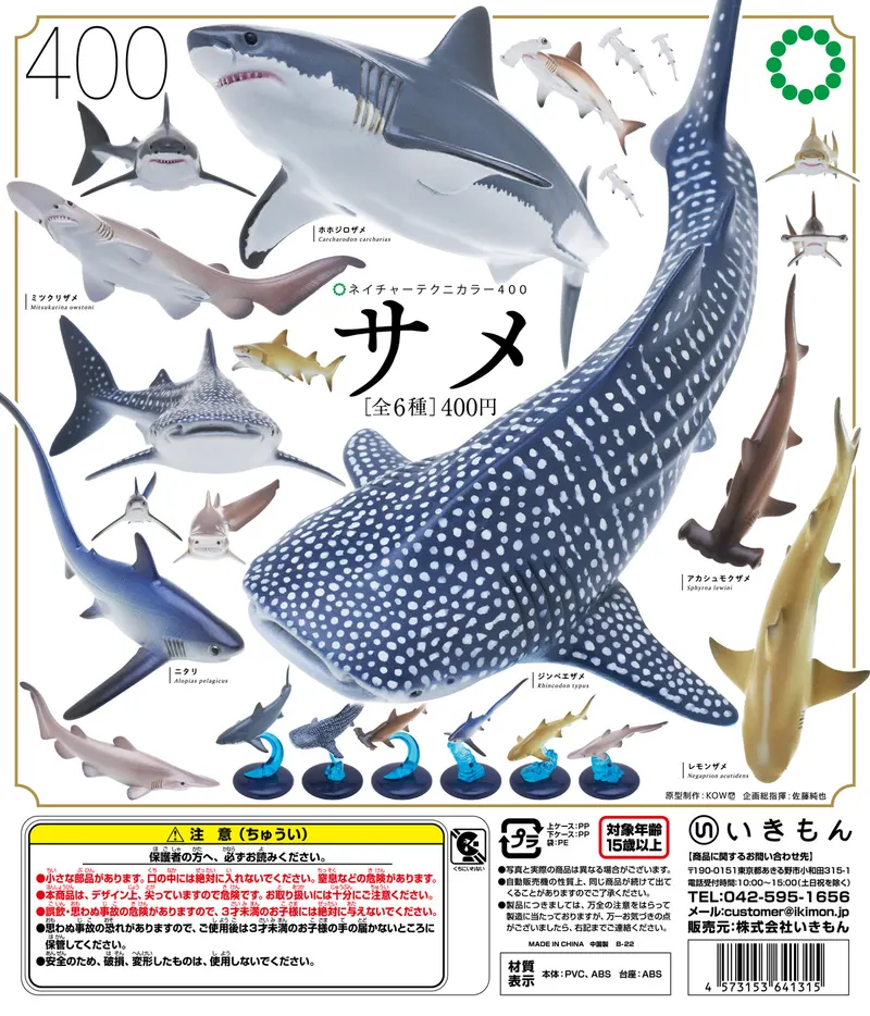 サメ(画像)