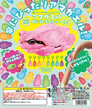 NTC MONO+ アマガエル めじるしマスコット クリアカラーの画像