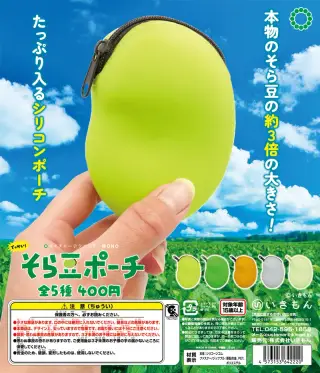 NTC MONO でっかい！そら豆ポーチの画像