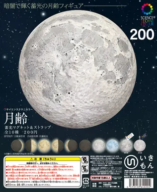 月齢 蓄光マグネット & ストラップ(画像)