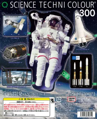 宇宙開発ロケットポーチ ポーチの画像
