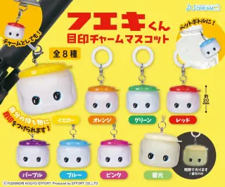 フエキくん目印チャームマスコットの画像