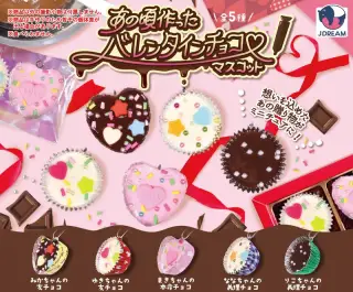 あの頃作ったバレンタインチョコマスコットの画像