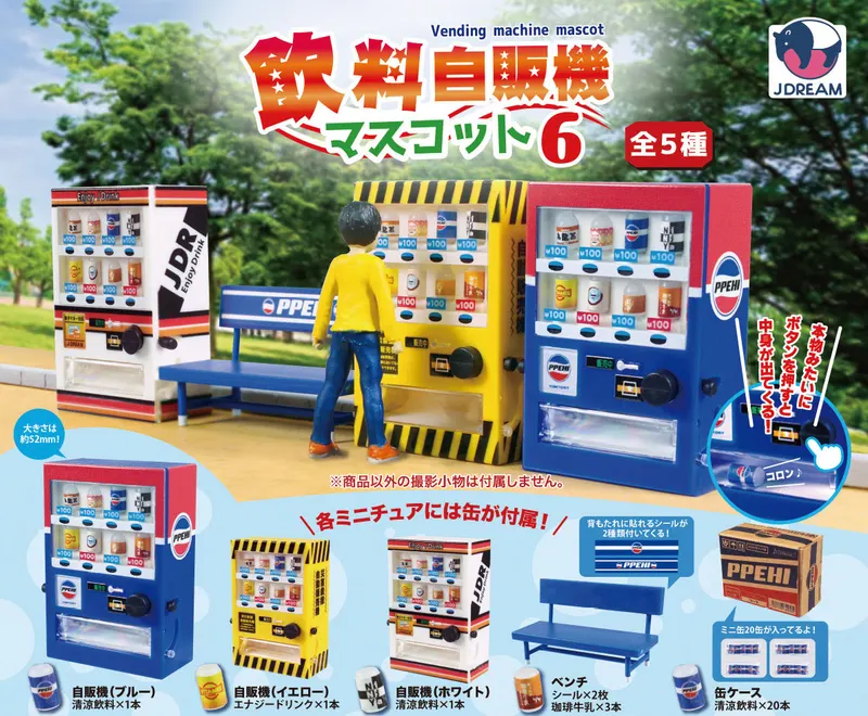 飲料自販機マスコット6(画像)