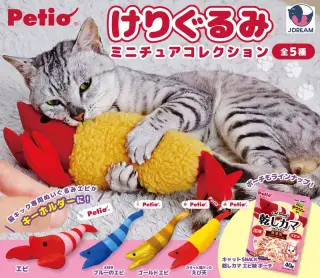 Petioけりぐるみミニチュアコレクションの画像