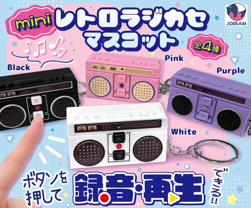 miniレトロラジカセマスコット(画像)