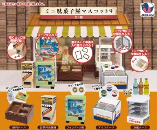 ミニ駄菓子屋マスコット9の画像