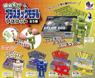 組める?!ミニチュアプラモデルマスコットの画像