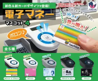 電子マネーマスコット4の画像