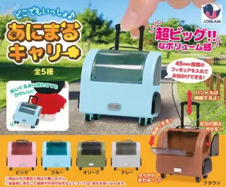 どこでもいっしょ♪あにまるキャリーの画像