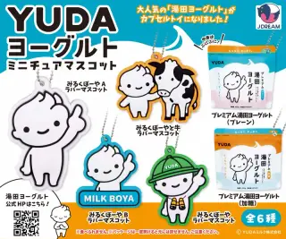 YUDAヨーグルトミニチュアマスコットの画像