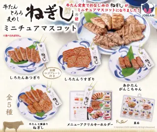 ねぎしミニチュアマスコットの画像