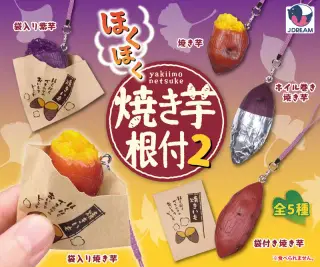 ほくほく焼き芋根付2の画像
