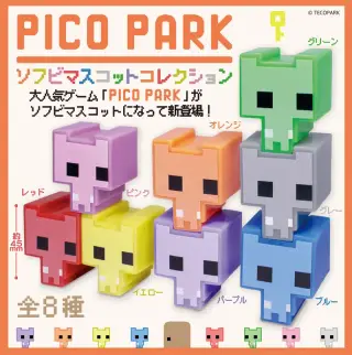 ピコパークソフビマスコットコレクションの画像