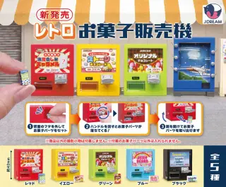 レトロお菓子自販機の画像
