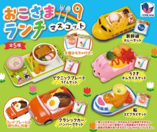 おこさまランチマスコット9の画像