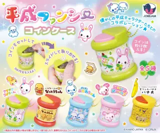 平成ファンシーコインケースの画像
