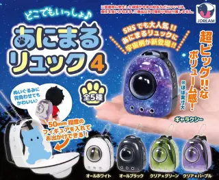 どこでもいっしょ♪あにまるリュック4の画像