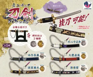 ミニチュア刀剣コレクション12の画像